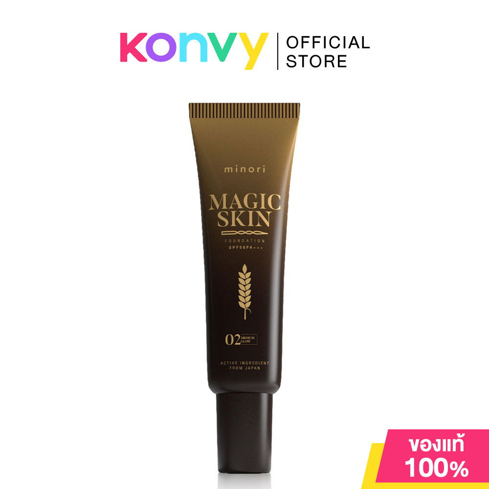 Minori Magicskin Foundation SPF50 PA+++ 20g #02 Medium Glow รองพื้นกันแดดสูตรใหม่ มิโนริ ปกปิดแน่น ติดทนตลอดวัน.