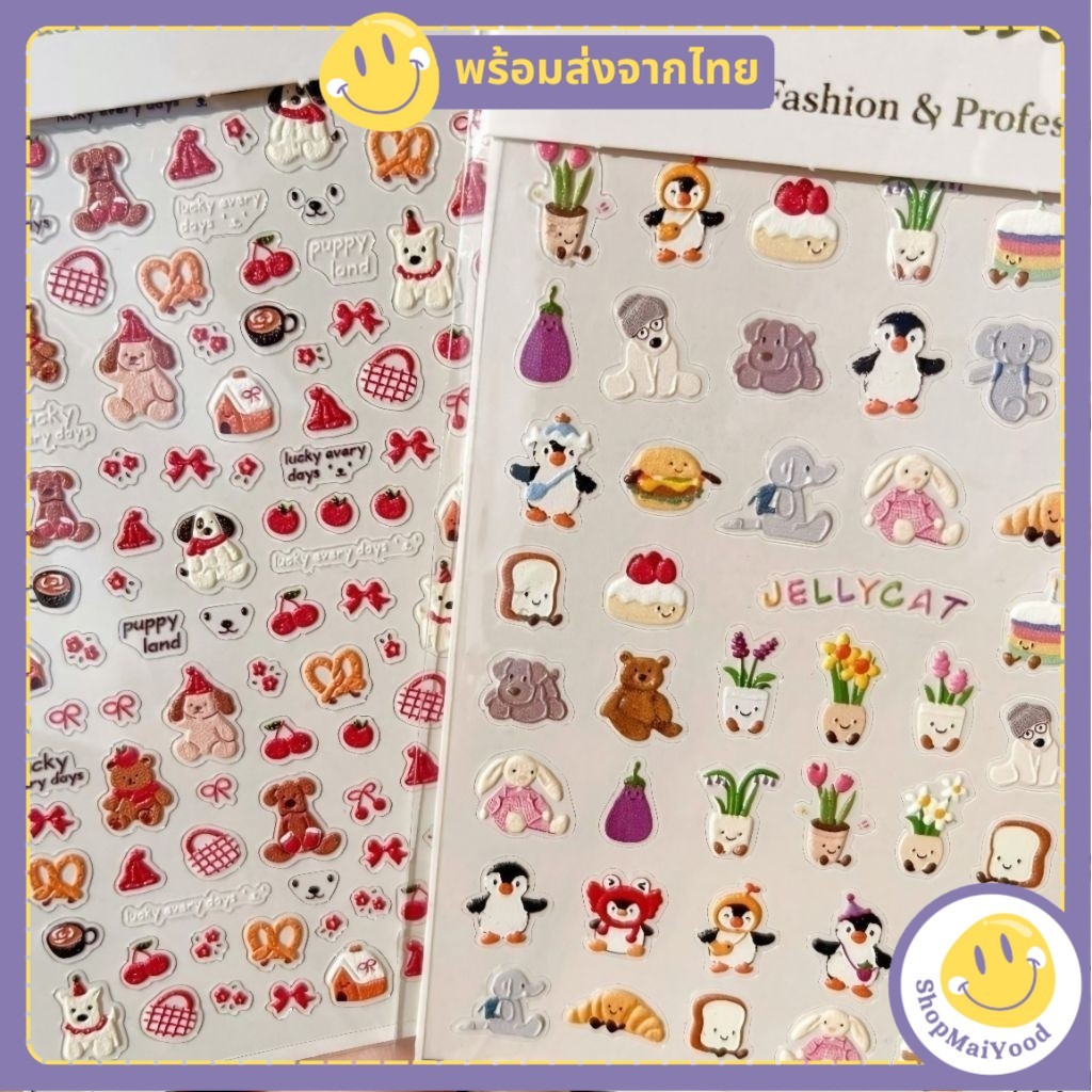 ส่งด่วน! สติกเกอร์ติดเล็บ สติกเกอร์ลายนูน สติกเกอร์5D ลายสัตว์เลี้ยง สติกเกอร์ตกแต่ง ติดสมุดหรือสิ่งของก็น่ารัก