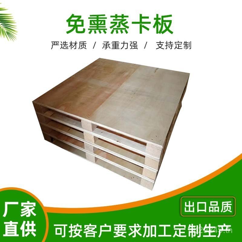 กระดานรถยก Steam-Free Mat กระดานสนับสนุนไม้โกดังโลจิสติกส์โรงงานขายส่งบัตรความปลอดภัยไม้เนื้อแข็ง Ha