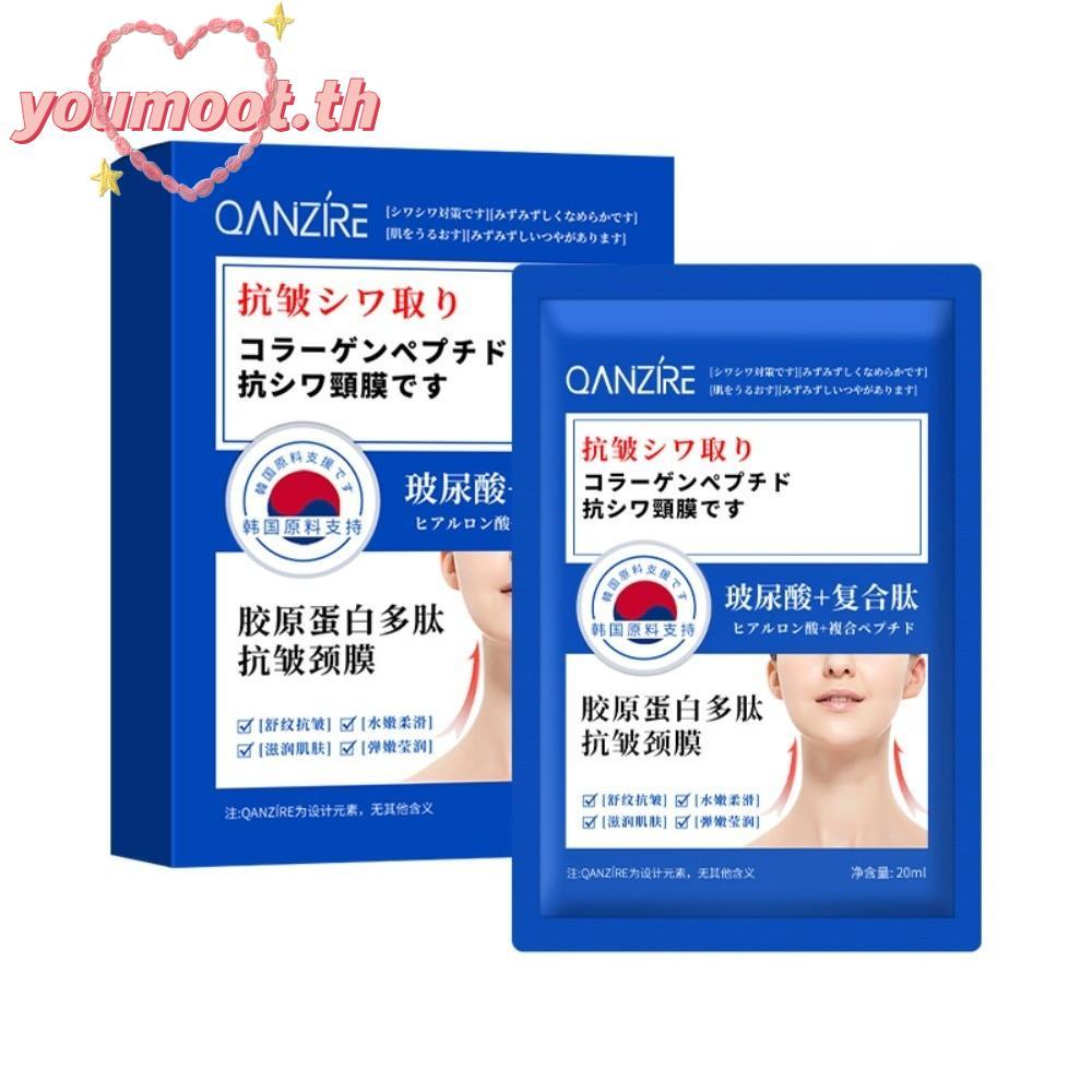 คุณมูต ​​ชุด 10 ชิ้น​​ คอกรดไฮยาลูโรนิก ​​, Dual Hydration Nicotinamide Brightening​​ ​​คอลลาเจน เฟิร์มมิ่ง ​​, ริ้วรอยคอ​​ คอกระชับคอหกเปปไทด์คอ