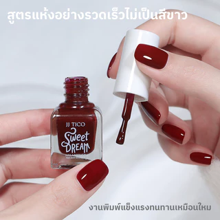 JJ TICO ยาทาเล็บ สีแครนเบอร์รีแดง สไตล์ราชินีปาร์ตี้ แบบลอกได้ แห้งเร็ว เหมาะสำหรับงานเลี้ยง