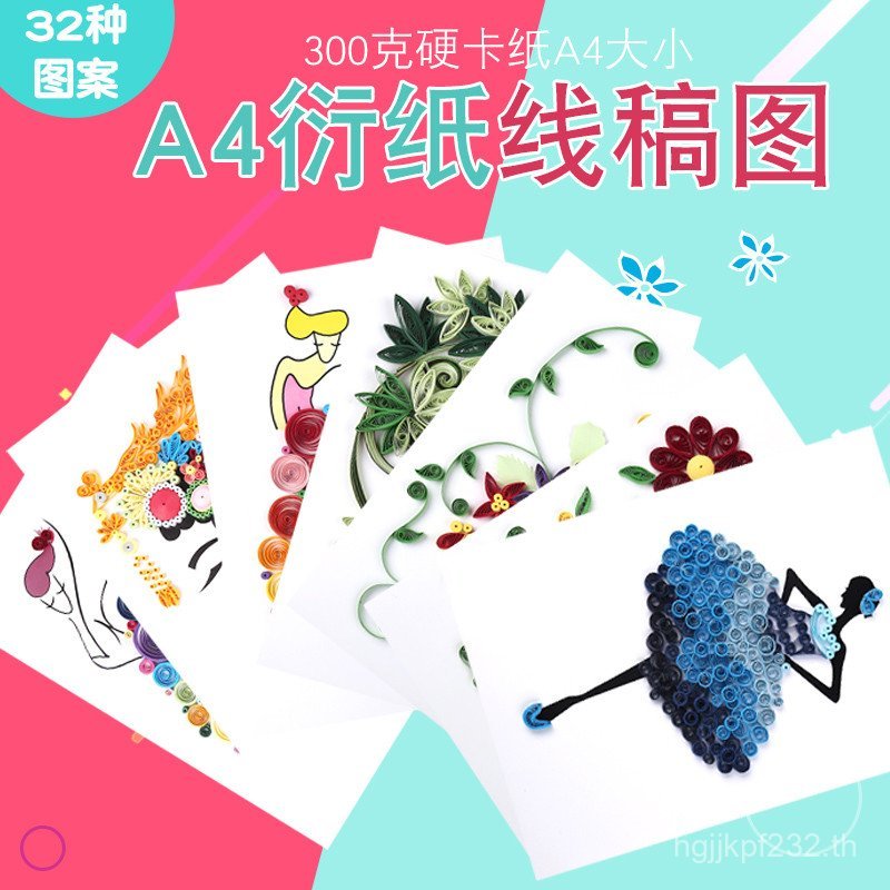 Yan Paper Line Draft Drawing A4 Drawing Paper Base Card Template Student Peking Opera A4 Simple Comp