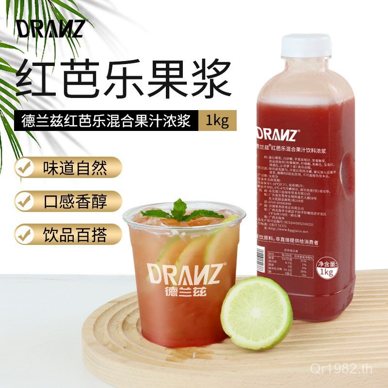 เครื่องดื่มน้ําผลไม้เข้มข้น Delanz Concentrated West Warranty Mango Kumquat Fruit Concentrated Pulp 
