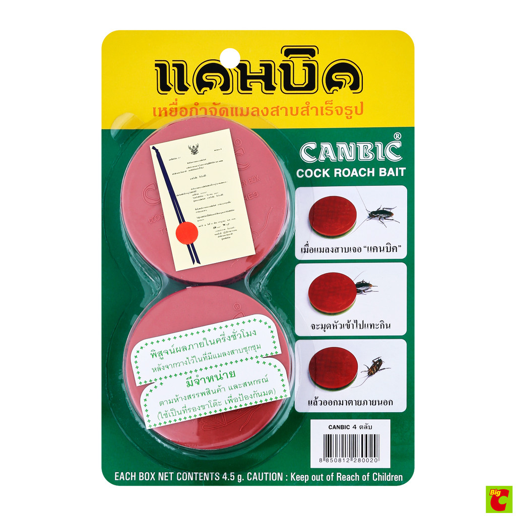 แคนบิค เหยื่อกำจัดแมลงสาบ 18 ก.