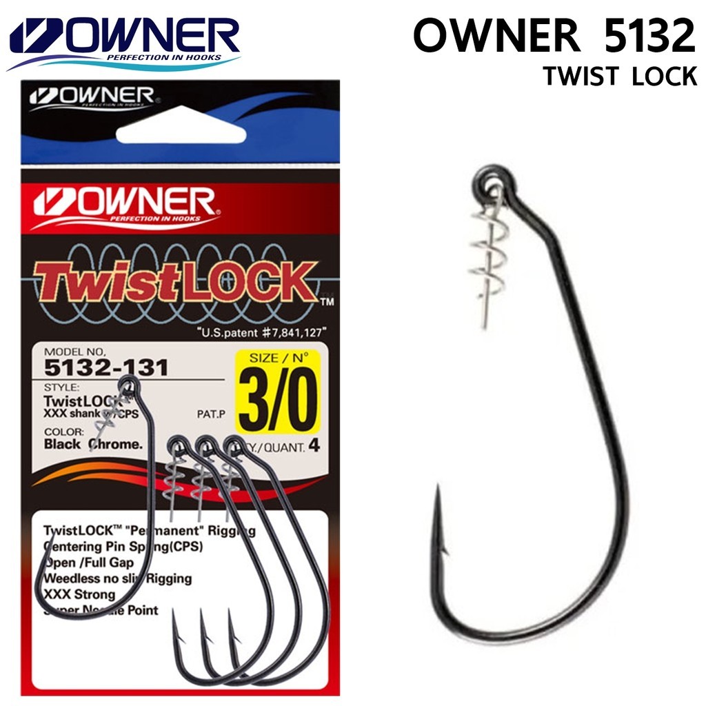 ตัวเบ็ด OWNER HOOK TWIST LOCK 5132