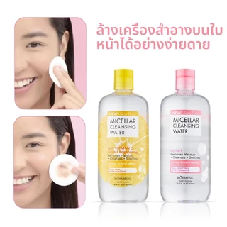 MICELLAR Deep Cleansing Water 500ml ไมเซล่า คลีนซิ่งวอเตอร์ 500 มล สูตรวิตซี / ผิวธรรมดา-แพ้