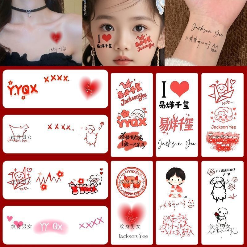 สติกเกอร์ลายภาพ Yi Yang Qianxi และ TFBOYS พร้อมสติกเกอร์เพื่อแต่งหน้าและประดับตกแต่ง