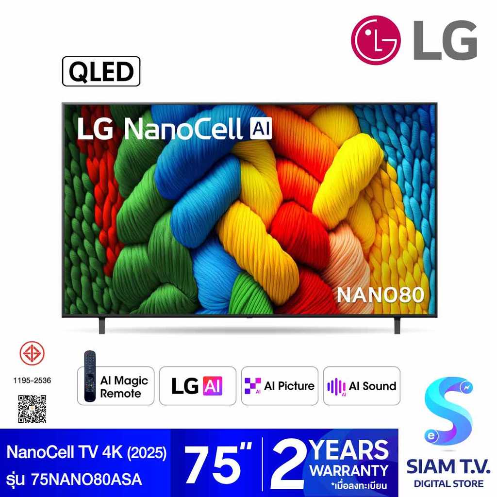 LG Nanocell AI Smart TV 4K รุ่น 75NANO80ASA Magic AI Remote สมาร์ททีวี 75 นิ้ว โดย สยามทีวี by Siam 