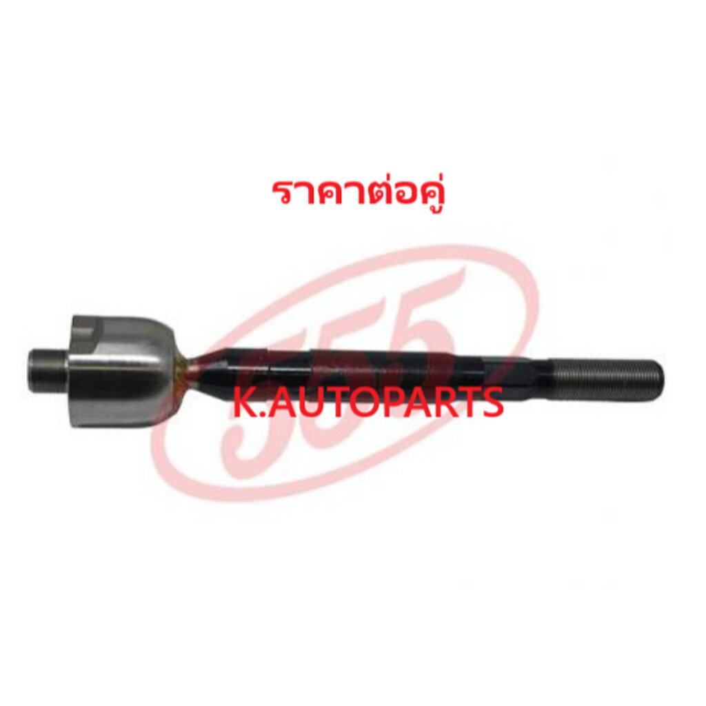 ลูกหมากแร็ค NISSAN URVAN E25 2001-2012 NV350 E26 2.0 2.5 2012- 555 JP /คู่