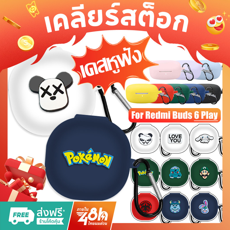【เคลียร์สต็อก】เคส สําหรับ Redmi Buds 6 Play ซิลิโคนนิ่ม กันรอยขีดข่วน พร้อมตะขอ เคส Redmi Buds 6Play