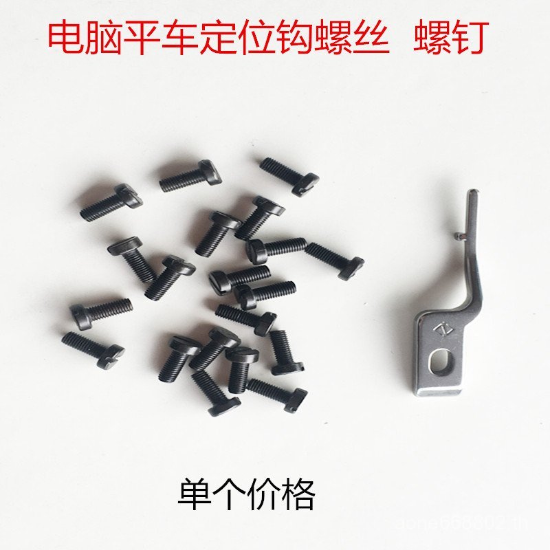 ตําแหน่งตะขอสกรูกระสวยสกรูตําแหน่งตะขอสกรู PO3E