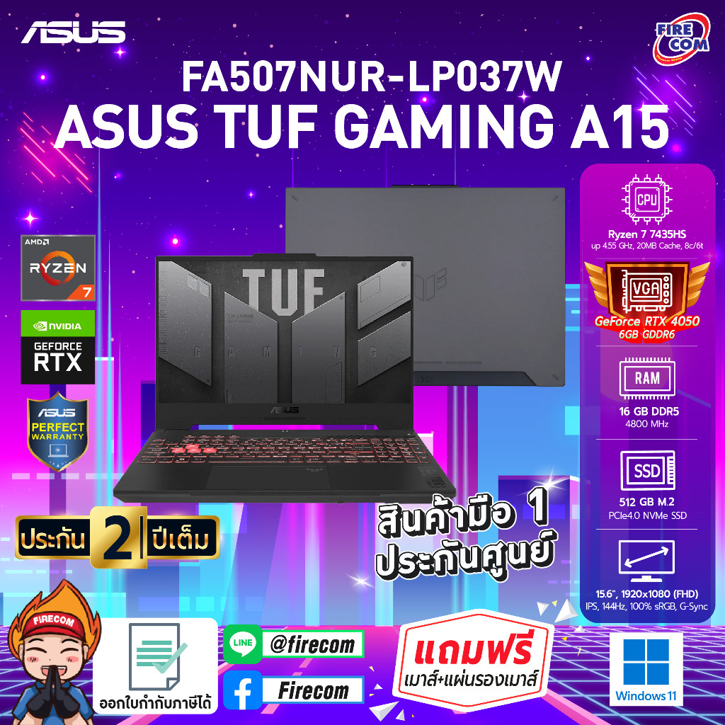 โน๊ตบุ๊ค Notebook Asus TUF Gaming F15 FA507NUR-LP037W (Mecha Gray) ลงโปรแกรมพร้อมใช้งาน สามารถออกใบก