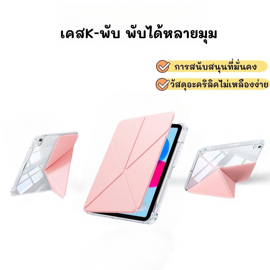 เคสใสซัมซุงfor Samsung Galaxy Tab S6 lite S10 lite S9 fe A9+ เคสมีช่องใส่ปากกา พับได้หลายมุม.