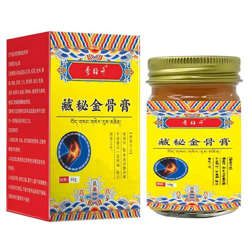 秘金 clavicle膏 透透气质软透透透明盖膏骨 ของแท้ ความลับ ทอง กระดูก ครีม ไหล่คอ เอว เจ็บขา ไม่สบายMRF