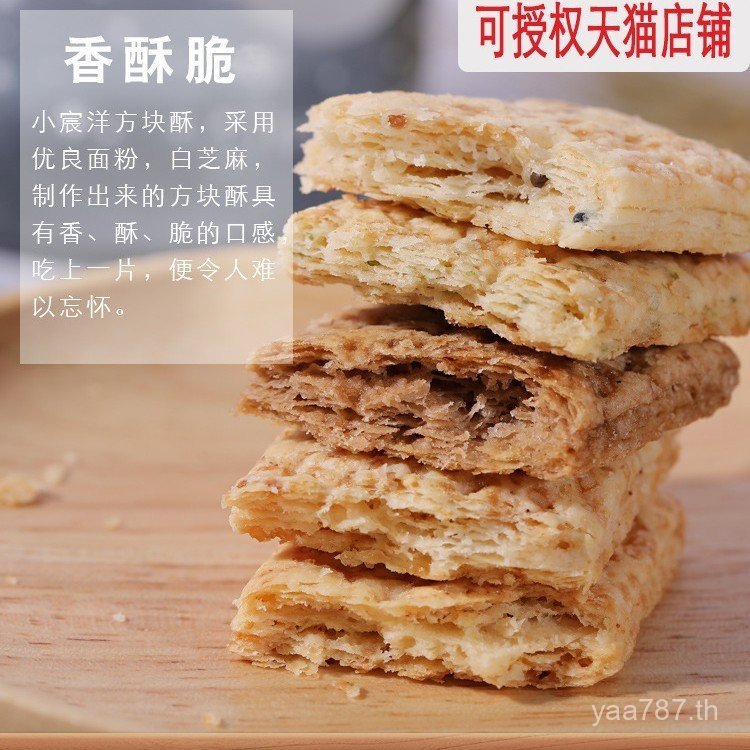 Nougat Crisp 840g ไข่แดงเค็มไต้หวันวัตถุดิบ Nougat Crisp Baking Maker พายขายส่งบิสกิต Xiaochenyang F