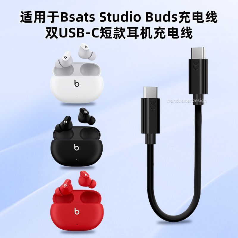 เหมาะสําหรับสายชาร์จชุดหูฟัง Beats studiobuds/BeatsX flex doubletype-c ที่ใช้ได้กับ Beats สายชาร์จ20