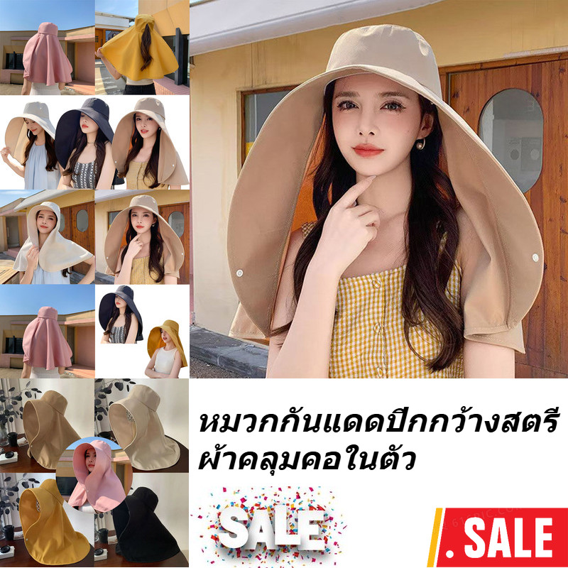 หมวกกันแดดปีกกว้างสตรี ผ้าคลุมคอในตัว UPF50+ ป้องกันUV หมวกหางม้า
