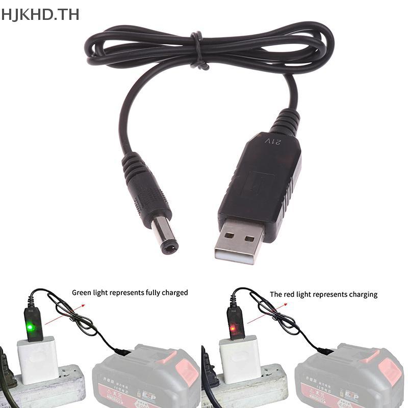 [ดีกว่า] สายชาร์จ USB 5V ถึง 21V Boost สาย USB Power Boost DC 21V Interface Charger Adapter [สวย]
