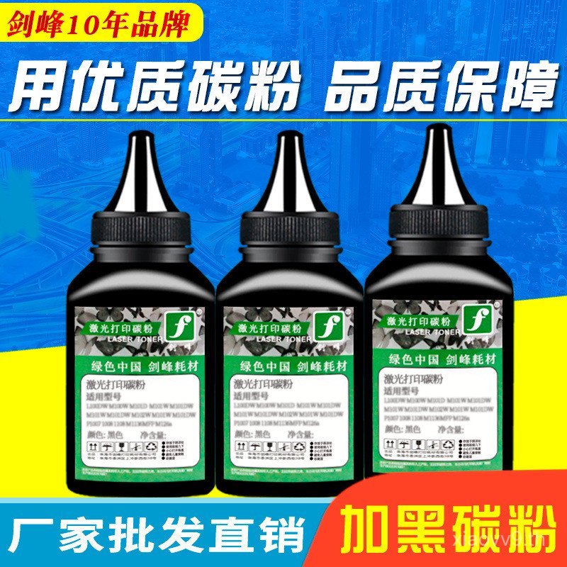 Peak เหมาะสําหรับ HP 49A Toner Q5949A 1160 1320N 3390 3392 1320 ผงหมึก