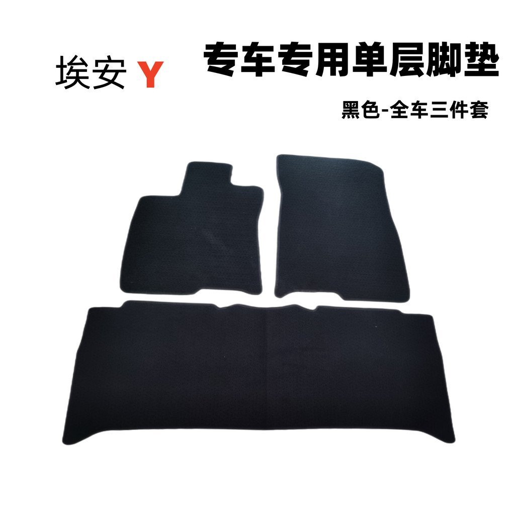 Y S4S Shop ผู้ผลิตสีน้ําเงินเข้ม V พลังงานใหม่ Aian Foot Pad PLUS รถยนต์ไฟฟ้า Guang รถเหมาะสําหรับรถ