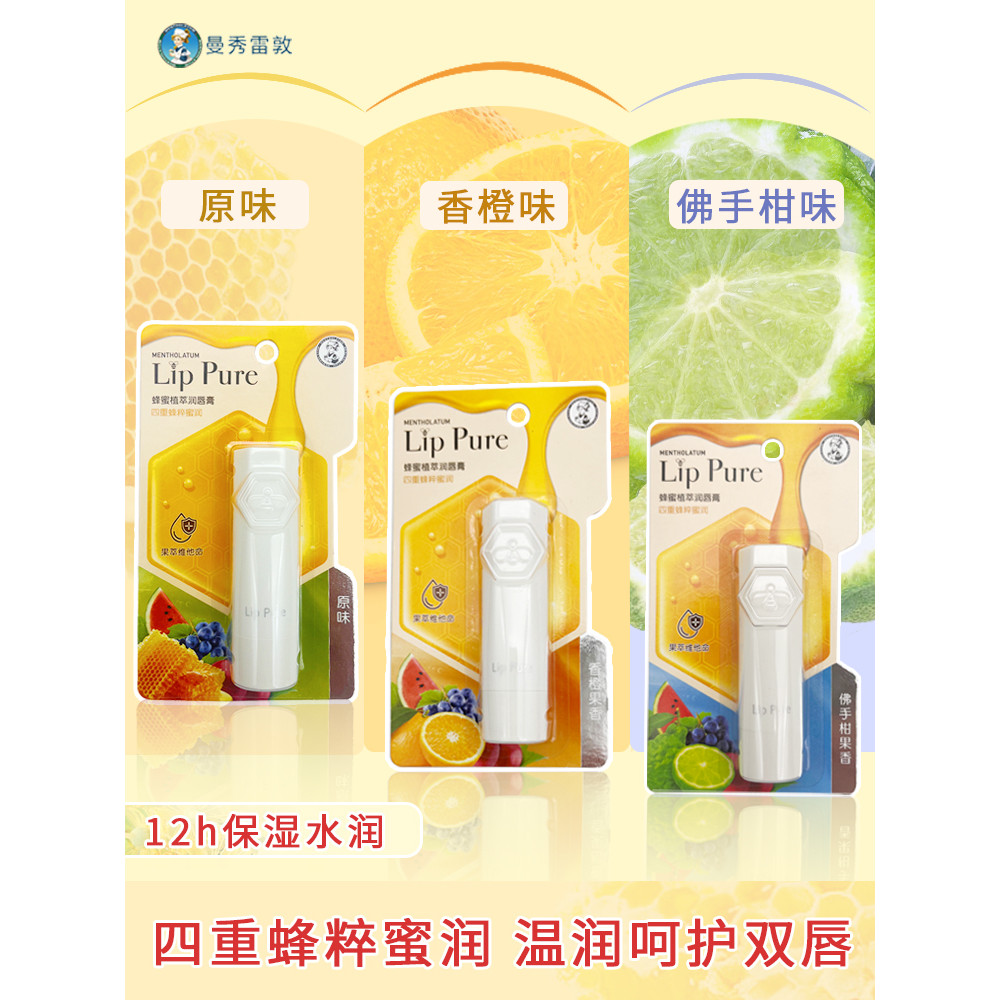 ลิปบาล์มบำรุงปาก lipbalm Mentholatum Honey Plant Extract Fruit Bergamot Lip Balm Female Care Moistur