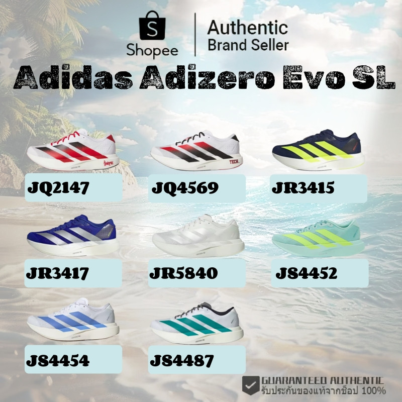 👉 ( ขายล่วงหน้า 6-10 วัน )Adidas Adizero Evo SL JQ2147/JQ4569/JR3415/JR3417/JR5840/JS4452 รองเท้า