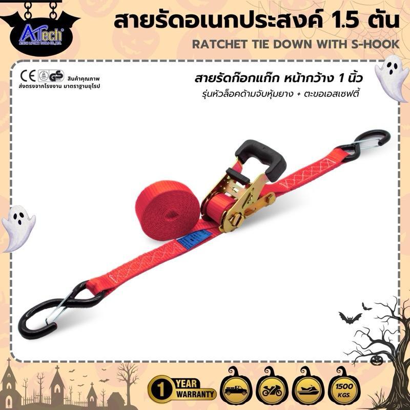 【LannaLume Mall】สายรัดอเนกประสงค์ เชือก  รัดกล่อง สายรัดของ สายรัดก๊อกแก๊ก 1.5 ตัน ตะขอ S เซฟตี้ 2 ด