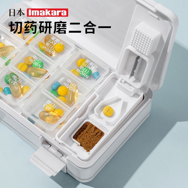 现货现发日本imakara便携7天药盒切药器磨药器分药碾药器一分为二分药器Japanese imakara portable 7-day pill boxluozukun093th20251119