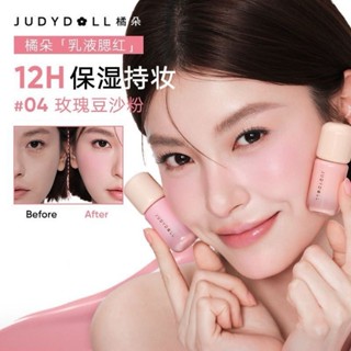 [มาใหม่] Judydoll โลชั่นบลัช สูตรรีแพร์ผิว ให้เอฟเฟกต์สีขยาย…
