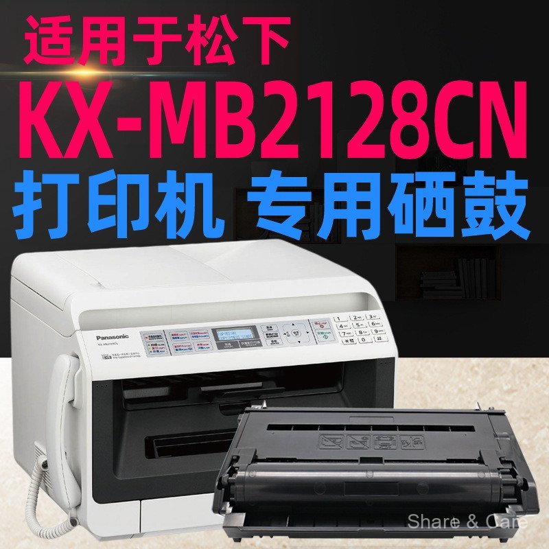 เหมาะสําหรับ Panasonic KX-MB2128CN เลเซอร์ขาวดําพิมพ์สองด้าน Fax Machine All-in-One Machine Selenium