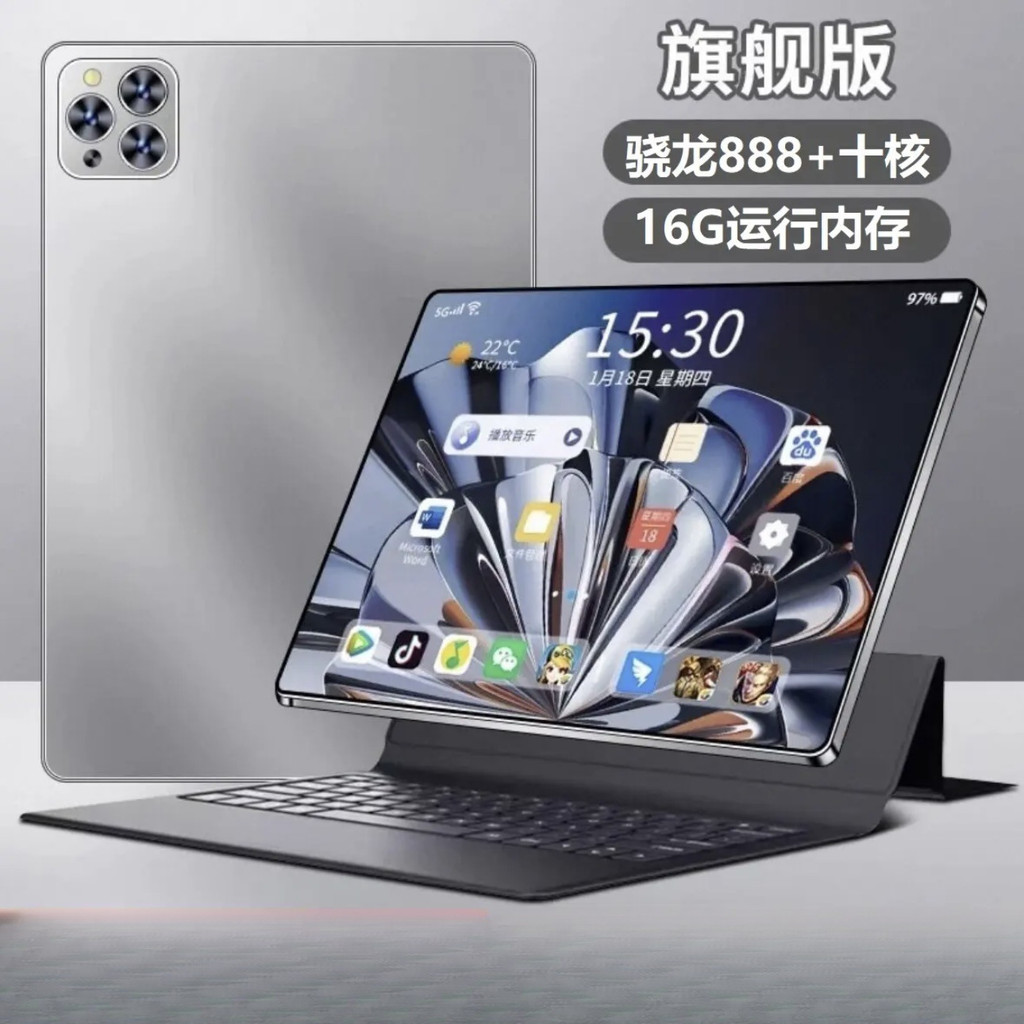 2025 Snapdragon 888 Smart 5G Tablet PC pad Entertainment Office Two-in-One Eye Protection Android Le