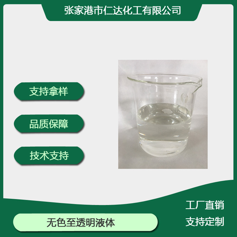 250ml ตัวอย่าง DMAAC18 Otethyl Dimethyl Ammonium Chloride Oil Field ทนอุณหภูมิเกลือ Hydrophobic