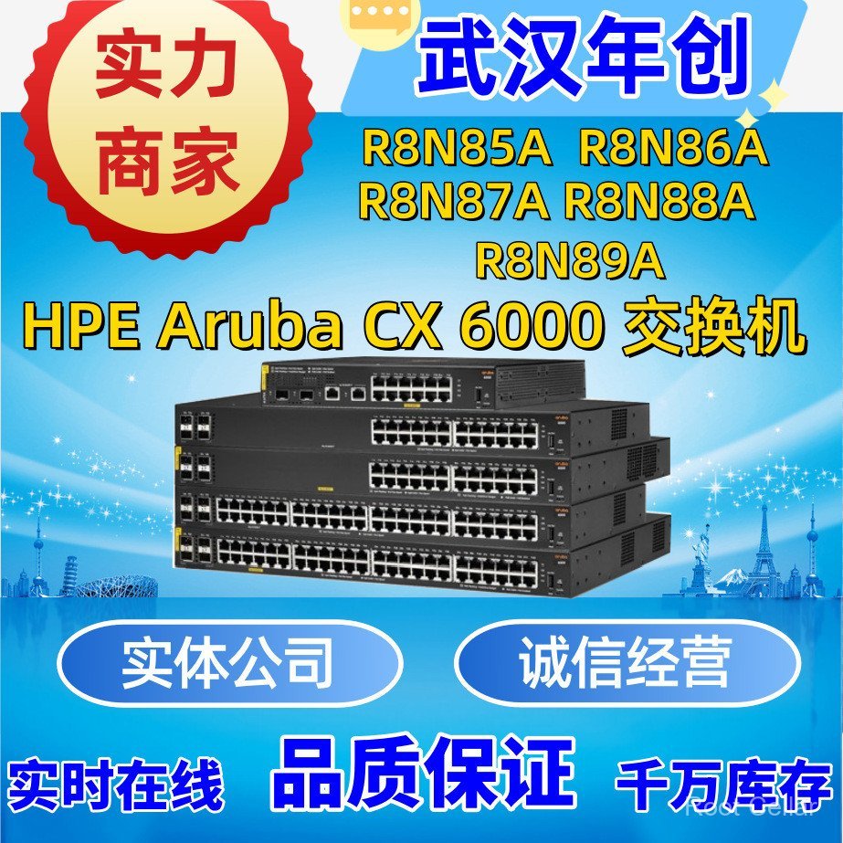 HPE Aruba Switch CX6000 Series R8N85A/R8N86A/R8N87A/R8N88A/R8N89A