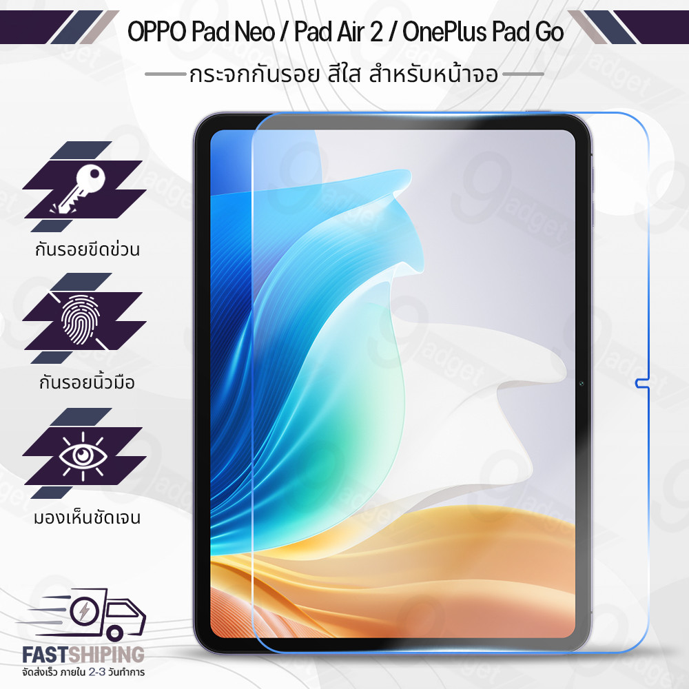 9Gadget - กระจกเต็มจอ OPPO Pad Neo 11.4" / Pad Air 2 / OnePlus Pad Go ฟิล์มกระจก กันรอย ฟิล์มหลัง - Glass