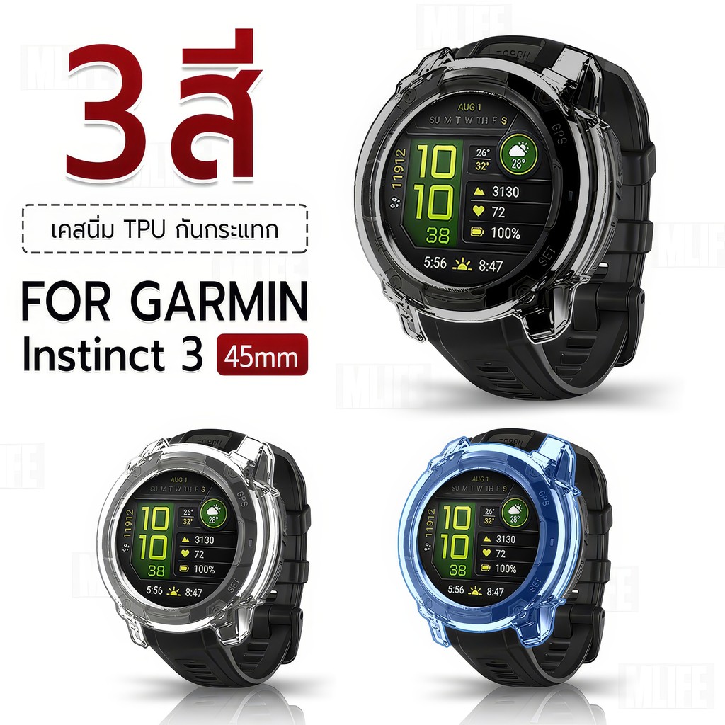 MLIFE - เคสใส Garmin Instinct 3 45mm เคสกันรอย 3 สี ไม่กันจอ  TPU เคสกันกระแทก น้ำหนักเบา งอได้ TPU Case Cover