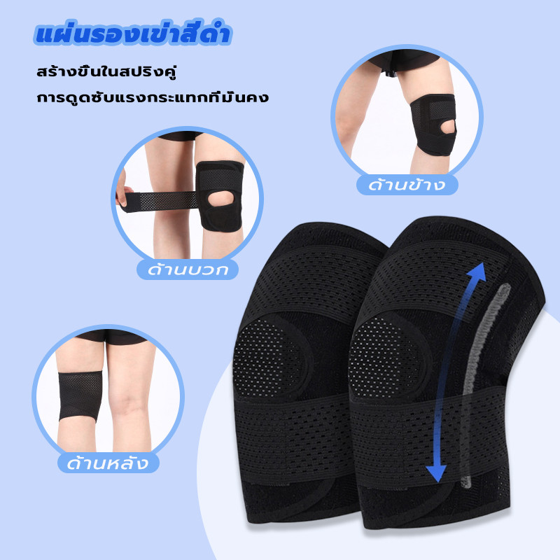 ที่รัดเข่า ซัพพอร์ตเข่า ป้องกันเข่าบิด ลดการกระแทก สามารถปรับได้ 1คู่ สายรัดเข่า