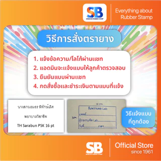 ตรายางหมึกในตัว Trodat รุ่น TR-4916 / 4917 / 4918 / 4925, ออกใบกำกับภาษีได้!