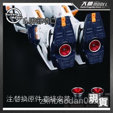 การติดตั้งสไตล์ Suxin Fool RG NU Niu F5 หัวฉีดการปรับเปลี่ยนโลหะอาหารเสริมโลหะไม่จําเป็นต้องเจาะ