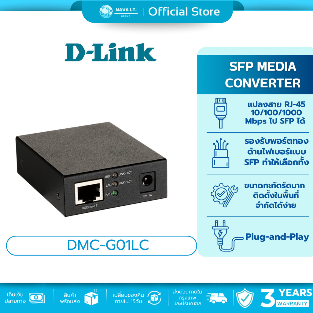 🛵มีส่งด่วน💨  D-LINK DMC-G01LC 10 100 1000 MBPS TO SFP MEDIA CONVERTER