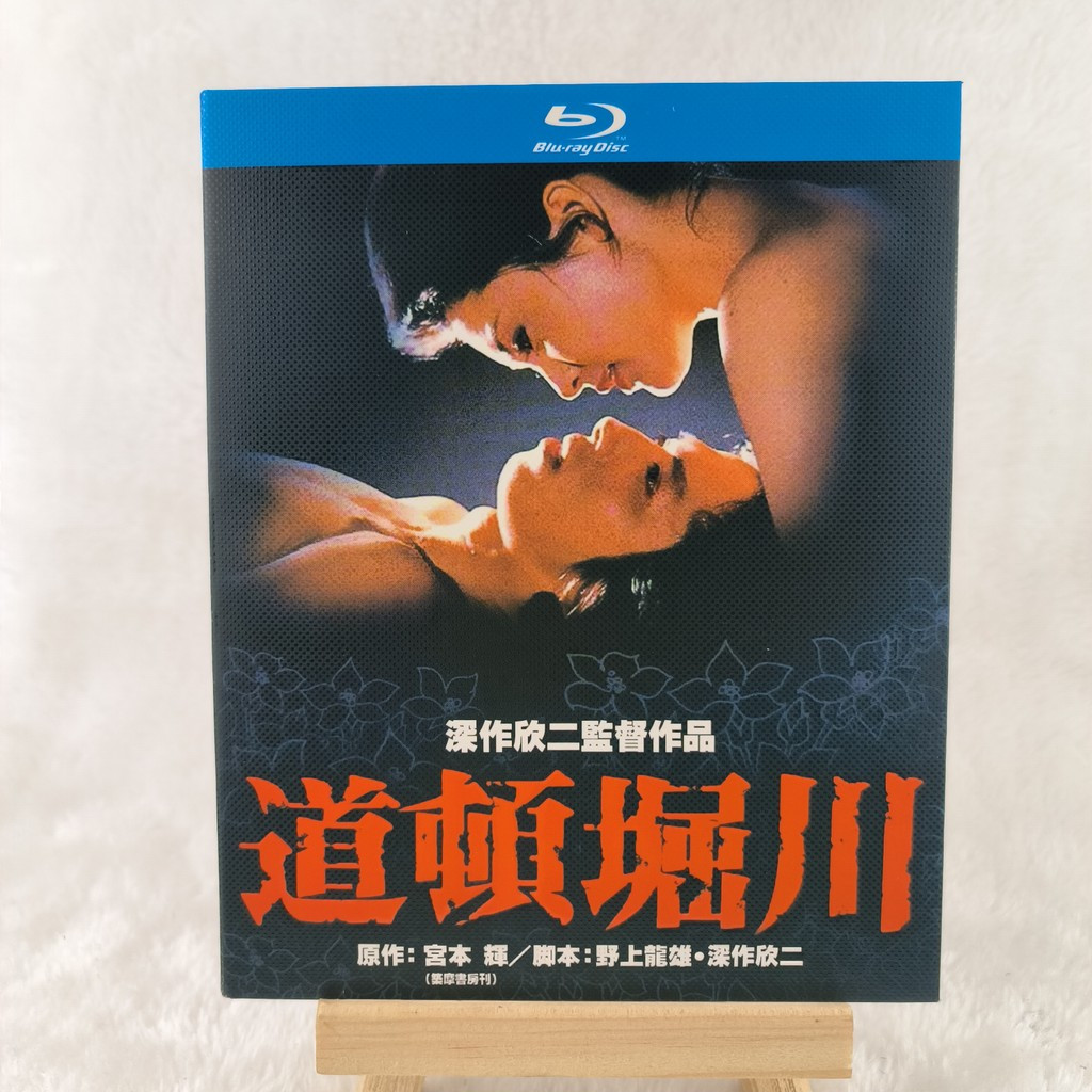A097 Blu-ray Japanese Movie Lovers Lost (1982) BD25 English Japanese C0103