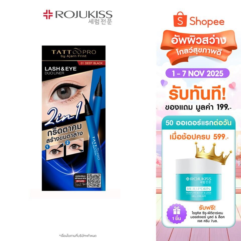แทททู โปร แลช & อาย ดูโอ ไลน์เนอร์ 01 - 1 มล. Tattoopro Lash & Eye Duo Liner 01 - 1 ml