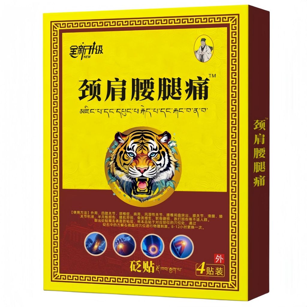 EES คอไหล่เอวปวดขา Bianstone Patch 4 แพทช์/กล่องอินฟราเรด Magnetic Therapy Pain Relief Patch/11.1 Ma