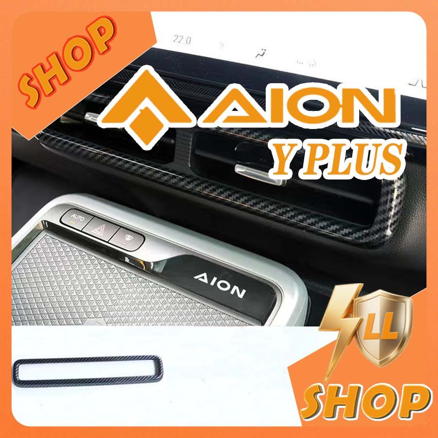 [READY]AION Y PLUS Central Control Gear Shift Frame Gear Sticker Body Kit aion y plus Car Decoration