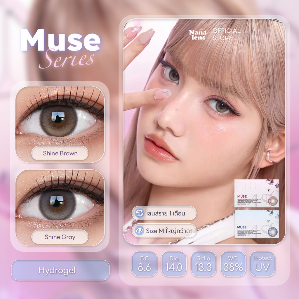 Olens รุ่น Muse สี Brown/Gray คอนแทคเลนส์รายเดือน เลนส์ปิดตาลอย