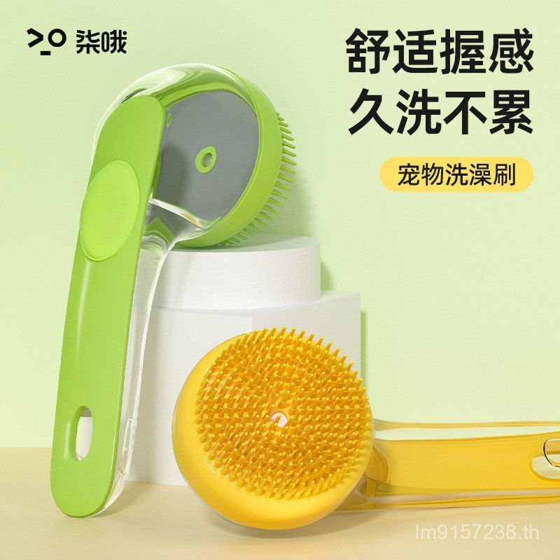 เจลอาบน้ํา Care Cat Foamer ทําความสะอาดแปรงอาบน้ําทําความสะอาดอุปกรณ์สุนัขสัตว์เลี้ยงซิลิโคนเจลอาบน้