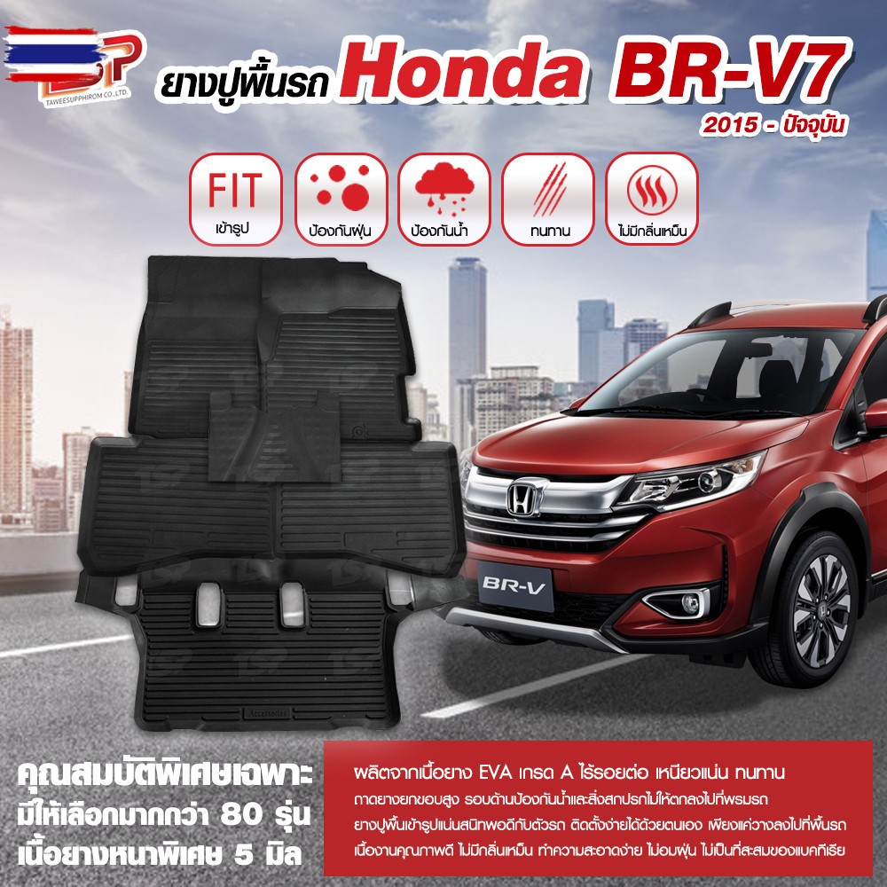 ยางปูพื้นรถยนต์ พรมปูรถยนต์ พรมปูพื้นรถ พรมรถยนต์ ผ้ายางปูพื้นรถ ผ้ายางปูรถ แผ่นยางปูพื้น ถาดยางปูพื