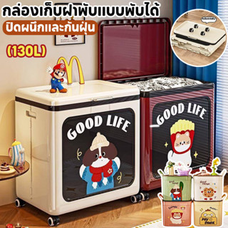 กล่องเก็บของ กล่องเก็บของพับได้ มีล้อ ประเภทฝาพับพับ ติดตั้ง…