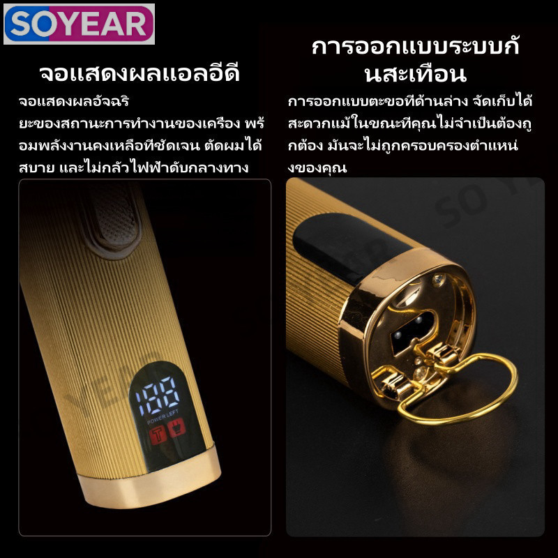 เครื่องตัดผมโปร พร้อมจอLCD ชาร์จUSB เร็ว ใช้ไร้สาย รูปที่ 4
