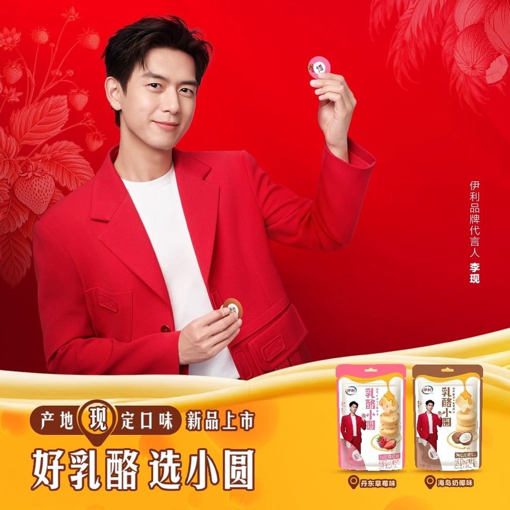 #官方物流直达#伊利乳酪小圆内蒙古特产奶酪块疙瘩嚼着吃固体奶酪健康儿童小零食10. 12 S9WW