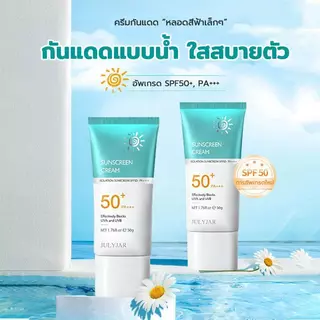 【ซื้อ 1 แถม 1】 ครีมกันแดด SPF 50+PA+++ น้ำหนักเบา กันเหงื่อ ไม่เหนียวเหนอะหนะ กันแดด UV ครีม 50g สกินแคร์ ต่อต้านวัย